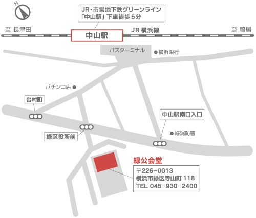アクセス